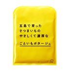 モニプラで長崎五島ごと様の「五島で育ったさつまいものやさしくて濃厚なごといもポタージュ」のモニターをさせていただきました🍽濃厚なさつまいも甘さがあり、ポタージュスープとしてもよし、スイーツや料理に&hellip;のInstagram画像