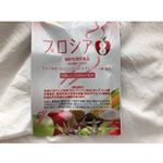 プロシア8お試し中🍎.なかなか夜中に食欲がおさまらなくて食べちゃうんですよね&hellip;😭..とりあえず、経過報告です。..#プロシア8 #ゆる痩せ#見た目体重#おもてなし通販#&hellip;のInstagram画像