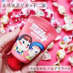 ♪ミルキーはママの味♪甘くて昔から大好きな不二家のミルキー。・韓国コスメのHOLIKA HOLIKAとペコちゃん（不二家）がコラボしたハンドクリームが新発売！・ピーチ、グレープフル&hellip;のInstagram画像
