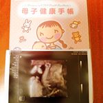 何事もなく順調に７ヶ月突破👶!!そろそろお腹も出始めて来たので、@afc_onlineさんの、マタニティクリームを使い始めました！マタニティクリームって、ベタつくイメージがあったから使うの&hellip;のInstagram画像