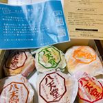 #八天堂 #hattendo #八天堂オンラインショップ #ギフト #檸檬パン #monipla #hattendo_fan モニター当選して会社の同僚は、悲鳴をあげた！だって、おぃしぃんだもん！&hellip;のInstagram画像