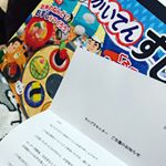 当選しました〜‼︎ 早速、娘と遊んでみました！五色のねんどに、お皿やテーブル、押し型なんかも入ってて娘は大喜びで遊んでました！ただ&hellip;細かい部分を洗うのは根気がいるかも💦でもお米で出来て&hellip;のInstagram画像