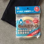KAWAGUCHI様の『水に強い布用両面テープ』を使ってみました✨こちらほんと便利😍針も糸も使わずに簡単にズボンの裾あげが出来ました✨両面テープを貼るだけです！何度かお洗濯しました&hellip;のInstagram画像