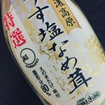 ※朝ごはんのお供❤︎..大好きな#なめ茸 🍄しかも嬉しい減塩😆..私はシンプルにご飯にかけて食べるのが大好き！朝からモリモリ🙆&zwj;♀️エネルギーチャージ完了🙌&hellip;のInstagram画像