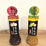 モニプラさんより、The北海道ファームさんの、北海道玉ねぎドレッシング（2種）ギフト&nbsp;をお試しさせていただきました。まずは、【深み玉ねぎドレッシング】タマネギの旨みがたっぷり詰まっ&hellip;のInstagram画像