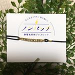 ノンパッチ 静電気抑制ブレスレットをモニターさせていただきました！装飾がされた静電気抑制ブレス！ステキ☆もう9月から静電気が&hellip;多分、静電気女　笑ということで、かなり静電気に悩ま&hellip;のInstagram画像