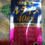 株式会社ユーワさまのモニターに参加しています高濃度ルテイン60粒試してみました😄本も読むし勿論スマホやパソコンの時間も長いので　目の健康を心配しています💦これからも&hellip;のInstagram画像