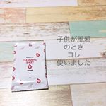 .今日は、子供が風邪で看病の1日。メイクもサッと落としてお風呂からご飯怒涛の寝かしつけへ。.いつもはのんびりゆっくりお風呂が理想。.今日の時短お風呂で活躍したのは、クレンジング&hellip;のInstagram画像