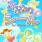 スマホアプリで簡単に写真をシールに！【みんなのシール】をお試し！スマホにある写真を選んで好きな形にトリミングしたり可愛くデコったりして台紙に配置するだけ！届いたらま&hellip;のInstagram画像