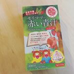 モニプラより素敵な商品が届きました😄モリママの赤い青汁🥤子ども達はパッケージの可愛さに食いつき、届いてすぐに飲みたい！と🎀いちご味で色もピンクで可愛い❤️ 子ども達はごくごく飲んでくれ&hellip;のInstagram画像