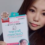 30代になって、おでこのニキビが急に出来たり&hellip;😭気になっていたので、こちらを試してみました♡肌再生を促す効果があったり、肌の引き締め効果もあるらしいです♪匂いはグリーンティーの香りでいい匂&hellip;のInstagram画像