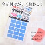 幼稚園、保育園、小学校の名前付け・・・大変ですよね。私も今までは、アイロンプリントができる用紙を買ってきて、パソコンで名前を打ってプリント・・・。という自作してました。これがですね、結&hellip;のInstagram画像