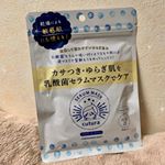 キュチュラNセラムマスク 5枚入り をお試しさせて頂きました！！[乾燥して荒れやすいゆらぎ肌を乳酸菌セラムで吸い付くようなもち肌に♪♪]天然コット100％のマスクは厚みもちょうど良くたっぷりの&hellip;のInstagram画像