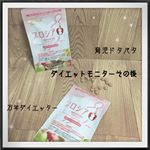 もうね、ほんとお恥ずかしい限りなんですが&hellip;野菜を意識して食べても、塩分控えめにしても、間食してなくても、子どもの残り物を食べてたらそりゃ減らんわ！ってね😅💦💦.でもウエストは一応-3cmか&hellip;のInstagram画像