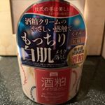モニター使用です！オリジナル酒粕エキス配合の【酒粕メイク落とし】大好きな酒粕の香りに癒されながら、もっちりクリームでメイクを落とすと、洗い上がりのしっとり感に感動します。昔から「酒&hellip;のInstagram画像