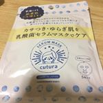【PR】カサつきとゆらぎ肌を優しくケアできる！株式会社pdc様のキュチュラ「乳酸菌※1セラムマスク」をお試しさせていただく機会を得ましたのでご紹介させていただきます。乾燥して荒れやすい&hellip;のInstagram画像