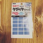 保育園着に最適なタグペタラベル！！全てのお洋服に名前は必須だけど、兄弟ができて、もしかしたらお下がりに使うかも&hellip;名前を直接書いたらまた消してさらに書かないといけないし。。と思っていたらこんな便&hellip;のInstagram画像