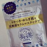 キュチュラ　乳酸菌※1セラムマスク使ってみました🎵シートはペラペラ過ぎず適度な厚みがあってお肌にフィットしやすかったです❤️洗顔後のお肌につけて10分⏳乳酸菌セラムで揺らぎがちな肌もしっと&hellip;のInstagram画像
