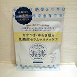 ミルク系のマスクって敬遠してました&hellip;なんかベタつきそうで😓.でもこれは、ドゥルドゥル感が少ない！肌が弱ってる時に優しく保湿してる感じ。つまりフラクショナルのダウンタイム後半、傷は癒&hellip;のInstagram画像