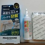 まだぎりぎり11月ですが、少しずつ大掃除をしています。今日はお風呂場。水垢で汚れたところを徹底的にいきます。使ったのはマジシャイン。うちで一番汚れているのは何故かシャワーのポー&hellip;のInstagram画像