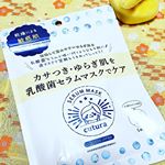 乾燥して荒れやすいゆらぎ肌に悩む人のための 乳酸菌セラムマスク😍です乳酸菌セラム配合で乾燥して荒れた角質を整え、不調な肌の保湿ケアしてくれます🍃乾燥による敏感肌ももっちりうるおう肌にな&hellip;のInstagram画像