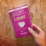 初めて#モニプラ で当たった(^ ^)今回Lovetの機能性表示食品ですー食事前に、1日あたり4粒を目安に、噛まずに水またはぬるま湯で飲みます。食事の糖や脂肪の吸収を抑えて血糖値の&hellip;のInstagram画像