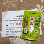 昆布茶は、飲むよりお料理に使います。炒め物や和え物。お味噌汁にも隠し味😊❤️👌 #PR #玉露園 #玉露園 #オール北海道産昆布茶 #こんぶ茶 #ドライマウス #KOMBUCHA #moni&hellip;のInstagram画像