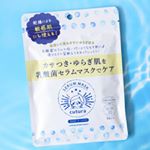 肌がパリッとしてくる季節。冷気そのものは毛穴をキュッと引き締めてくれるからいいんだけど...乾燥が💦日々のお手入れがやっぱり大切。最近のお気に入りシートマスク。キュチュラ「乳酸菌セラムマス&hellip;のInstagram画像