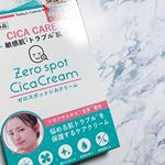 * ﻿今回日本初のシカクリームをお試しさせていただきました。﻿﻿シカ？🦌なんぞやとおもいましたが﻿ツボクサの英語の頭文字をとった名前だそう﻿ツボクサは肌の再生を促す効果があると言わ&hellip;のInstagram画像