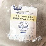 ・使わせて頂きたとってもよかったパック✨しっかりしていて肌に密着するから使い心地もよかったし、お肌もきれいに！しっかり保湿されました♡・成分もしっかり💗#乳酸菌 #ホエイエ&hellip;のInstagram画像
