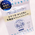 ゆらぎ肌に神現る&hellip;😭💕コスパよし、使用感よし&hellip;！最近で1番感動したかもしれない&hellip;！.乾燥して、ゆらいでる時は何かケアしたいのにそういう状態の時ってピリピリしがちだったり、&hellip;のInstagram画像