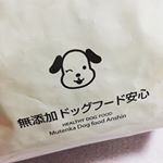 モニプラでドッグフードのモニターに当たったので、犬らに食べさせてみました。うちのトイプードルずは、わりと選り好みするし、カリカリ系は好んで食べないことの方が多い。これもきっと食べないだろうなあ&hellip;のInstagram画像