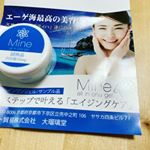 試供品ゲット！忙しい朝にちょうどよい！#オールインワンジェル #Mine #脱乾燥肌 #monipla #nittoboueki_fanのInstagram画像