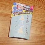 リフターナ 珪藻土パックをモニターさせて頂きました✨珪藻土ってコースターとかバスマットで使われているイメージだったので興味津々でした😆ひんやりした塗り心地でお風呂上がりの火照ったお肌に気持ちい&hellip;のInstagram画像