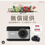 安全に運転するにはこれから必要だと思う☺️💙#FINEVU #X500 #ドライブレコーダー #FINEVUイベント #Seibii #monipla #finedigital_fanのInstagram画像
