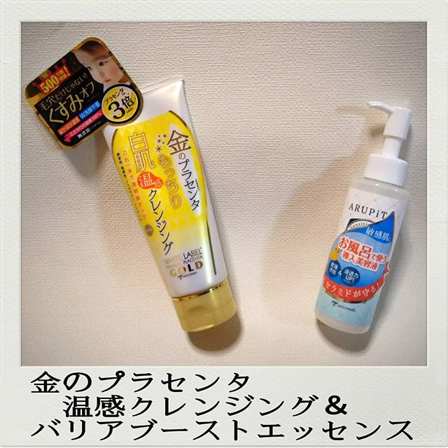 口コミ投稿：寒く乾燥も厳しくなってきたので温感クレンジングと お風呂上がりに濡れた肌に使える…