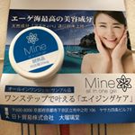 ☆Mineオールインワンジェル☆#日ト貿易株式会社 #大瑠璃堂　さんから頂いたモニターMineオールインワンジェルはギリシャの島に自生する樹木から採取されるエイジングケア成分#マスティハ　&hellip;のInstagram画像