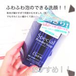 わたしの愛用中の洗顔..スペシャル相性いいです。..本当につっぱらないし、泡の持続力🥺感動皆さんも是非使ってみてほしい(本気). *#暮らしを整える #2019&hellip;のInstagram画像