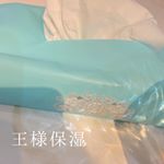 新商品『王様保湿ソフトパックティシュ』極上体感を使ってみました。・・とにかく柔らかくて肌触りがすごく良い👍アトピー性皮膚炎持ちの娘は口元が荒れているので普段から優しく拭くようにしている&hellip;のInstagram画像