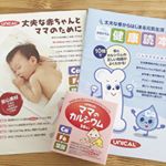 授乳期なので、カルシウムはとても気になるけど、なかなか意識して取るのも難しく&hellip;ユニカ食品のママのカルシウム🤱レモン風味でなんと水なしでも大丈夫とのこと。簡単にしっかり取れるのでオススメです&hellip;のInstagram画像