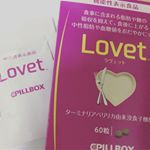 食前に必ず飲んでます💗体重があまり増えることがないので嬉しいです！#Lovet #ラヴェット #LoveEat #ターミナリアベリリカ #ターミナリアベリリカ由来没食子酸 #ピルボックスジャパン &hellip;のInstagram画像