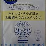 ５枚入りのフェイスマスクです☺️乳酸菌が配合されている、セラムマスク🥰剥がれにくいマスクなので使い勝手がよく、使い終わったお肌はプルっとします😊肌に残った美容液を馴染ませると保湿は完璧にで&hellip;のInstagram画像