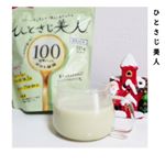 モニターさせていただいてる、【ひとさじ美人】100種類以上の成分をこれ1つで採れる優れもの♡抹茶風味とヨーグルト風味があり私は、抹茶風味をモニターさせていただき、今回は&hellip;のInstagram画像