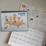 口コミ記事「海の精伝統食育暦♪食育カレンダー」の画像