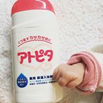 丹平製薬さんのアトピタシリーズをお試しさせていただきました✨✨・入浴剤とミルキーローションの2点です🧴・最初に、、2点並べて撮ったものを投稿したかったのですが、旦那の実家に持って行った&hellip;のInstagram画像