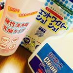 ✔️モニター当選しました☺︎.お掃除３点セットいただきました⭐︎油汚れや除菌、水垢などさまざまな用途に使える３点でとても使えました😊⭐︎.早速、娘のメルちゃん用品を除菌&hellip;のInstagram画像