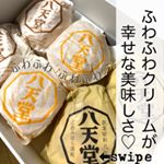 . ﻿ ﻿／／ ﻿ ﻿ナニコレっ！！美味しい〜♡♡♡ ﻿ ﻿＼＼ ﻿ ﻿ ﻿ ..クリームがこんなにふわふわの ﻿くりーむぱんは初めて！！！ ﻿ ﻿ ﻿ ﻿..&hellip;のInstagram画像