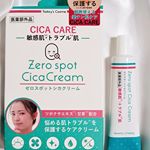 ポップベリーさんのゼロスポットシカクリームをお試しさせて頂きました。敏感肌やニキビ等の肌トラブルに悩む方におすすめな薬用クリームです。肌の再生を促す効果があると言われているツボクサエキスが配合&hellip;のInstagram画像