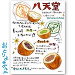 #八天堂 @hattendo_official*広島出張時、空港で食べて美味しかった#プレミアムフローズンくりーむパン 💕広島に行かなくても#八天堂オンラインショップでも買える♪シ&hellip;のInstagram画像