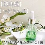 @euglena_one さまの#ディープセラム #美容液 🌿﻿﻿を使い始めて約10日ほどたちまして、ここらで経過報告を♡﻿﻿﻿【私の#スキンケア 使用品】﻿﻿● @eug&hellip;のInstagram画像